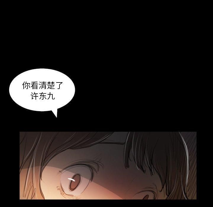 诡秘的姐妹第29话