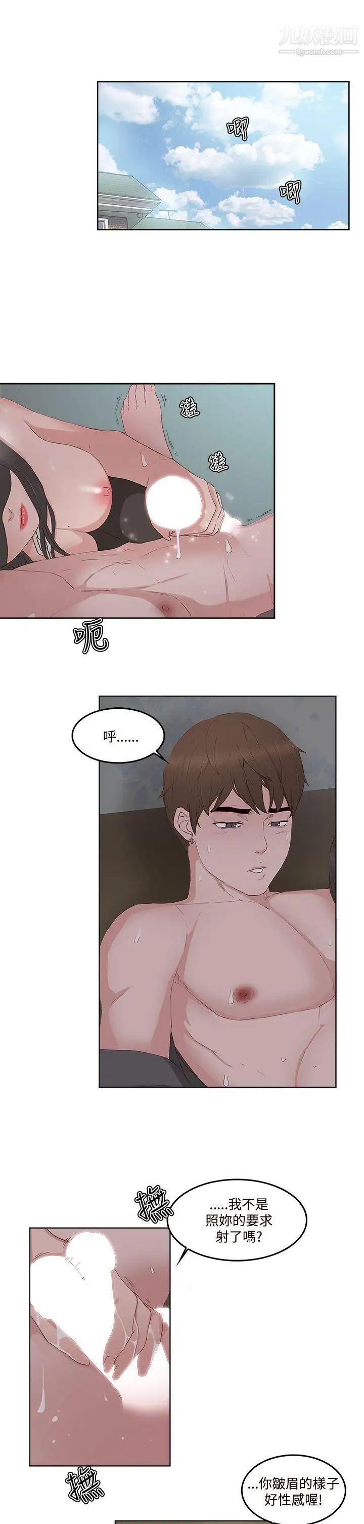 私生:爱到痴狂第13话