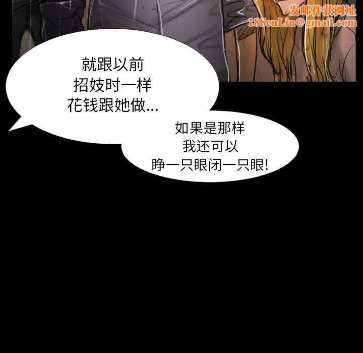 诡秘的姐妹第29话