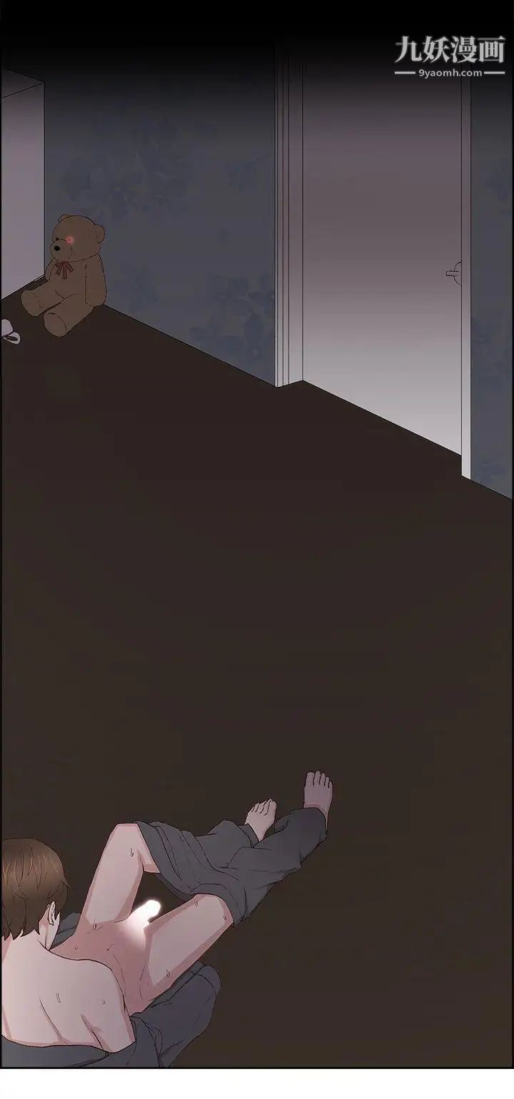 私生:爱到痴狂第13话