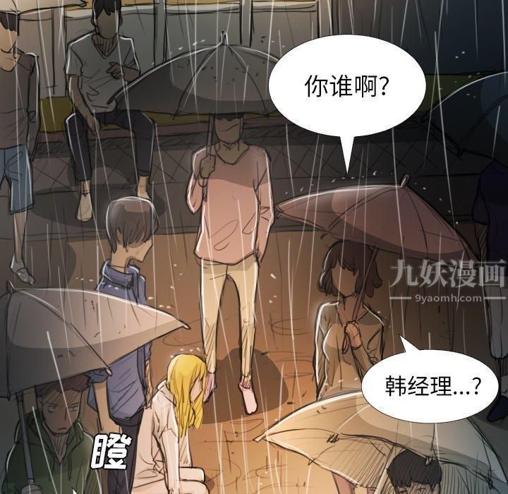 诡秘的姐妹第29话