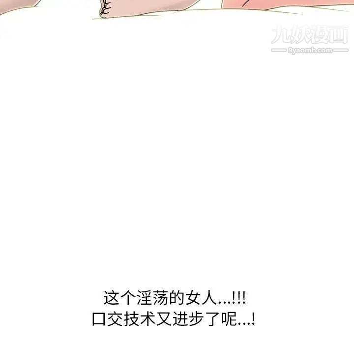 心机女教授第106话