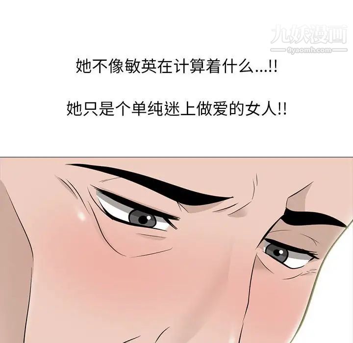 心机女教授第106话