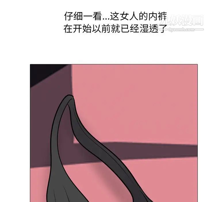心机女教授第106话