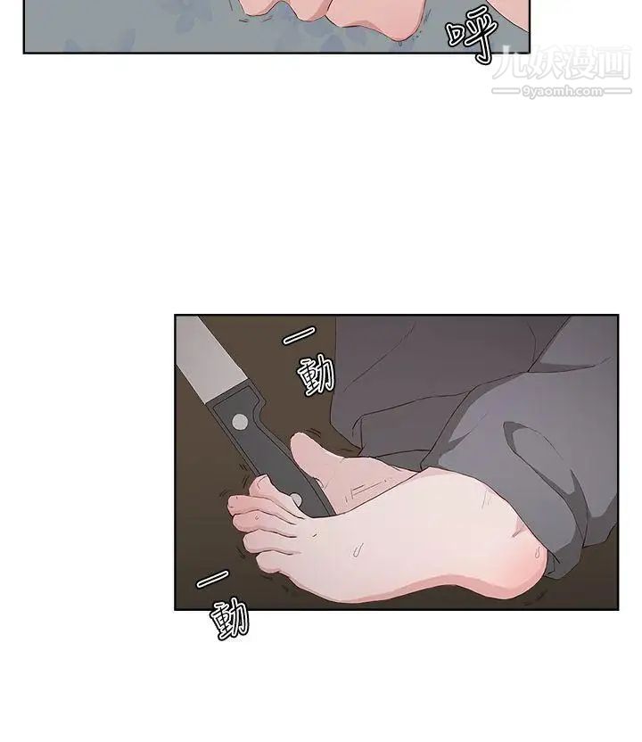 私生:爱到痴狂第14话