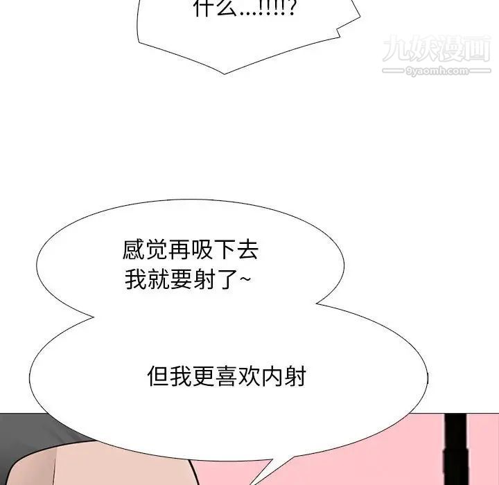 心机女教授第106话