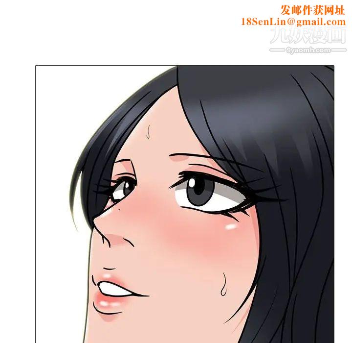 心机女教授第106话