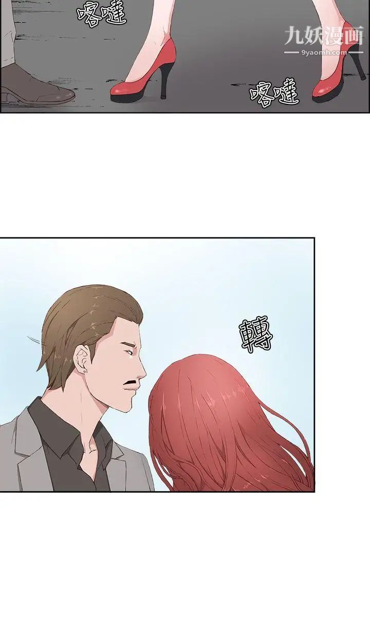 私生:爱到痴狂第14话