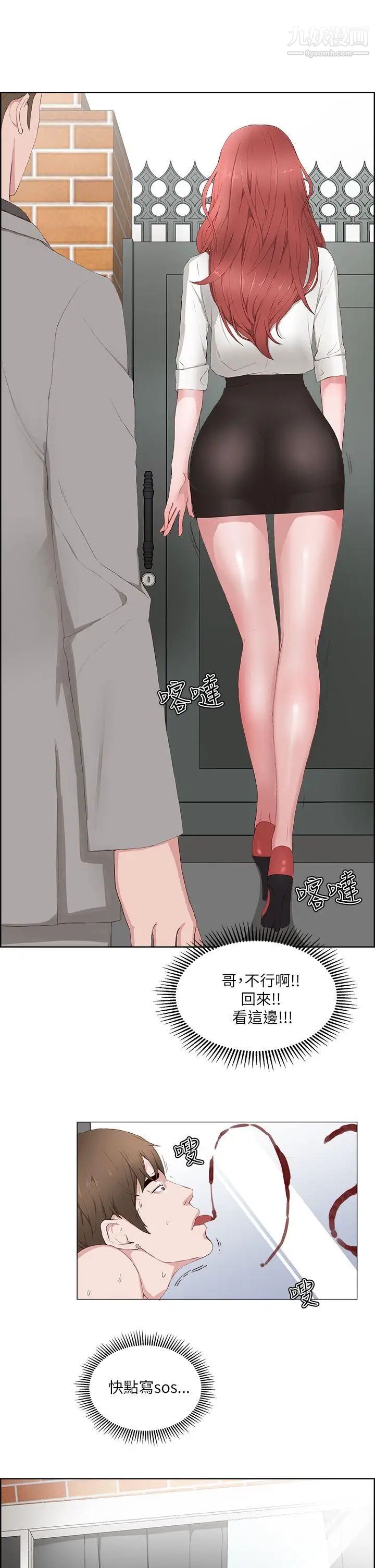 私生:爱到痴狂第14话