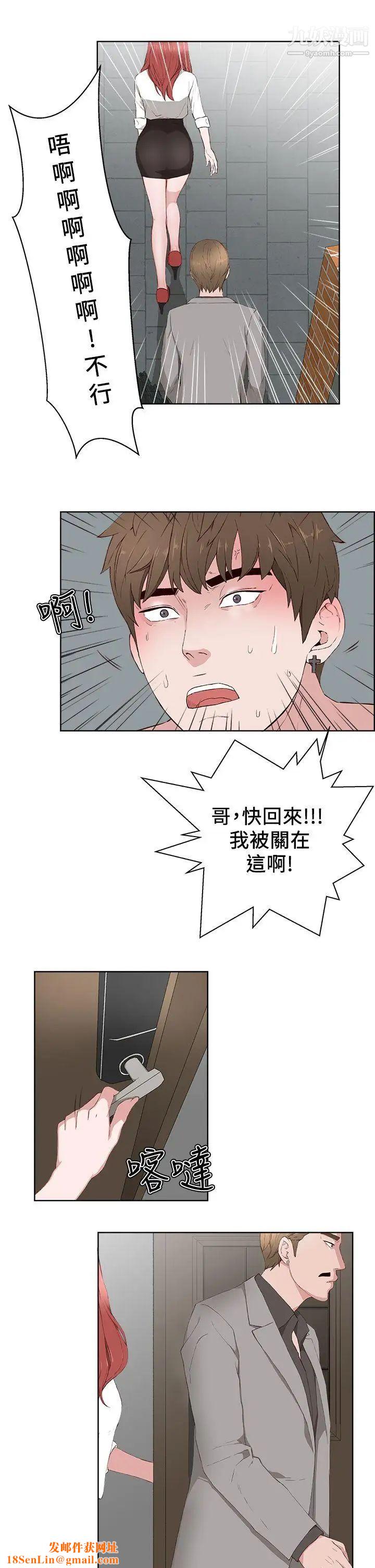 私生:爱到痴狂第14话