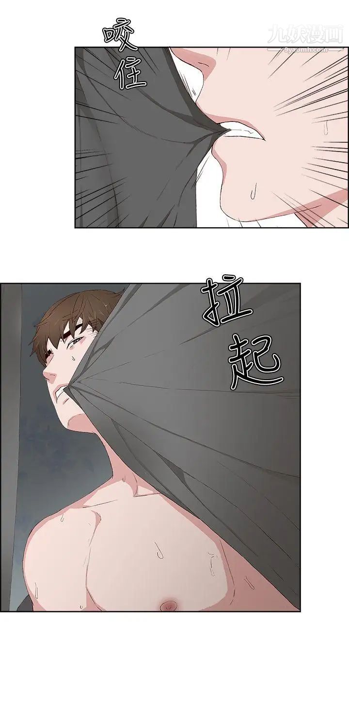 私生:爱到痴狂第14话