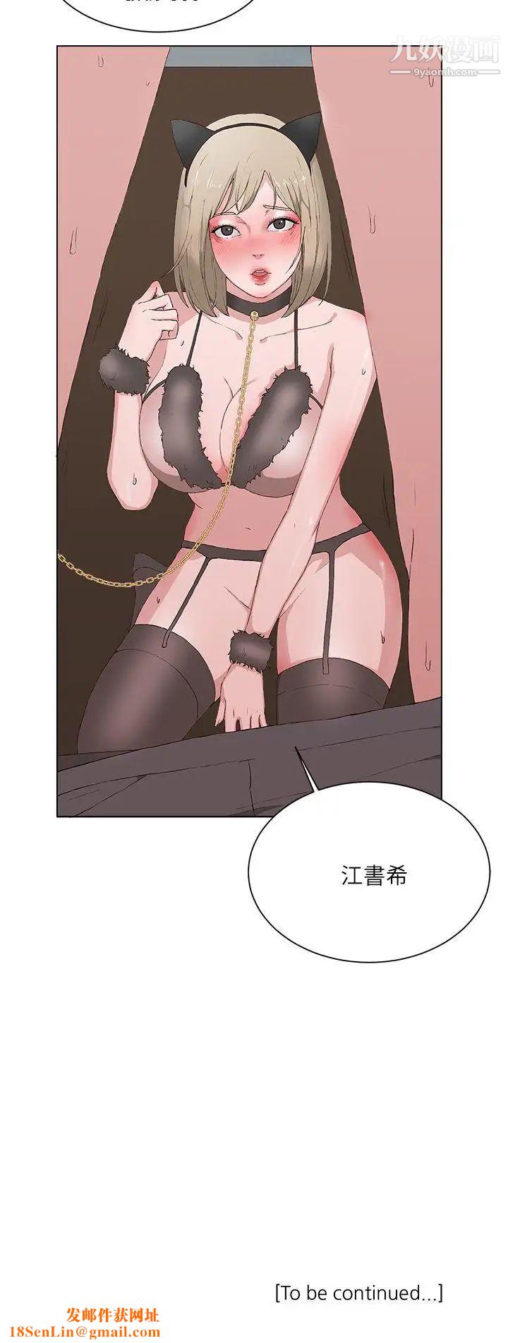 私生:爱到痴狂第14话