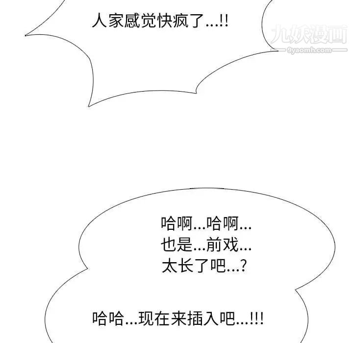 心机女教授第106话