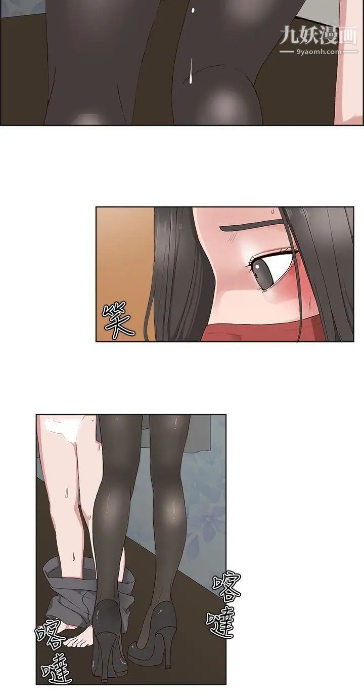 私生:爱到痴狂第15话