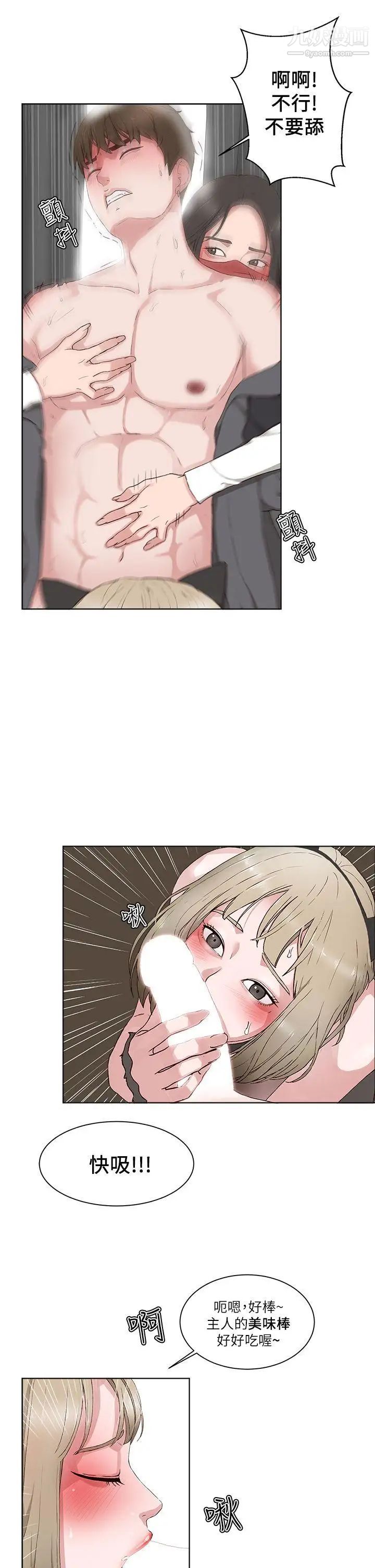 私生:爱到痴狂第15话