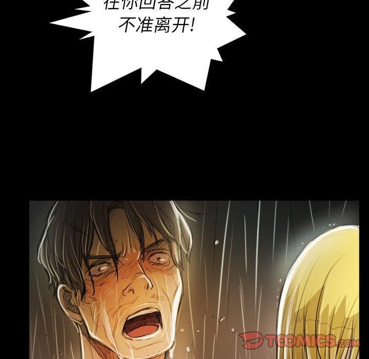 诡秘的姐妹第30话