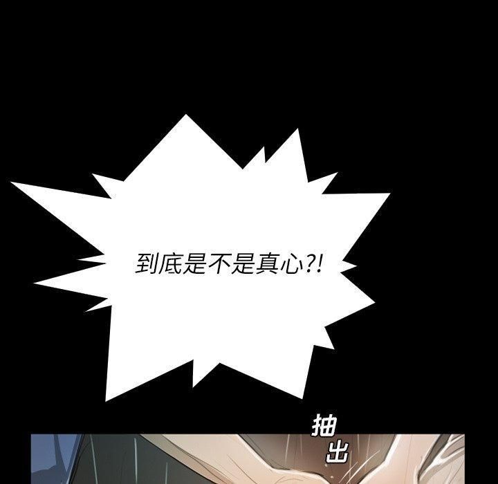 诡秘的姐妹第30话