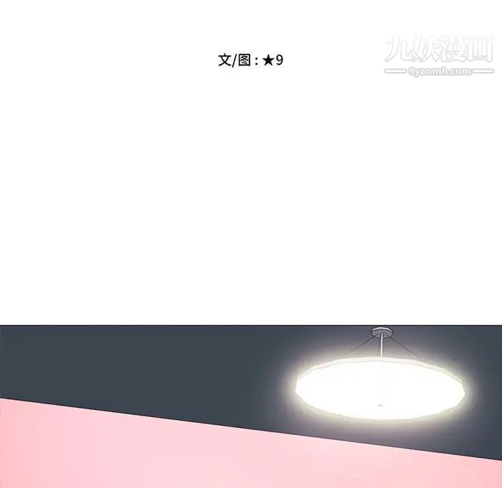 心机女教授第107话