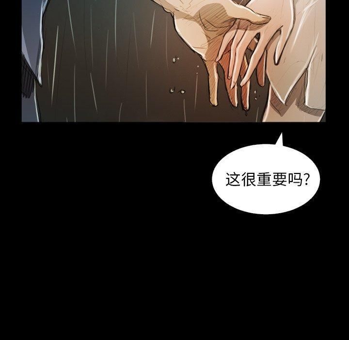 诡秘的姐妹第30话