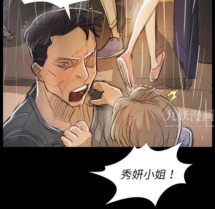 诡秘的姐妹第30话