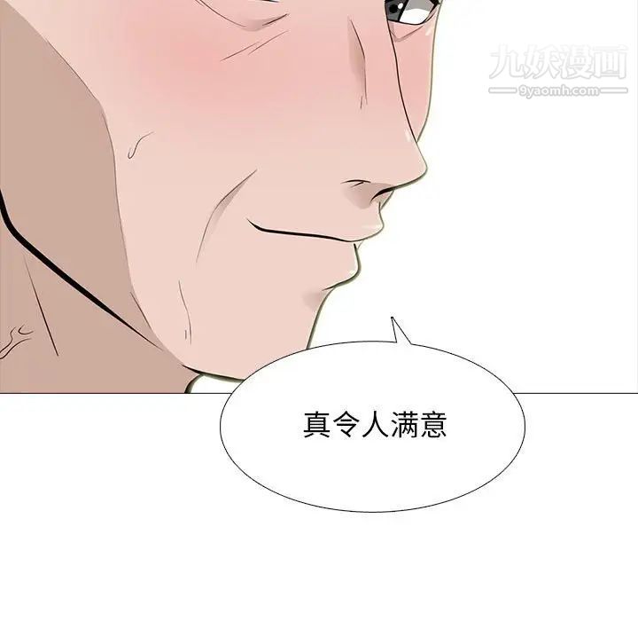 心机女教授第107话