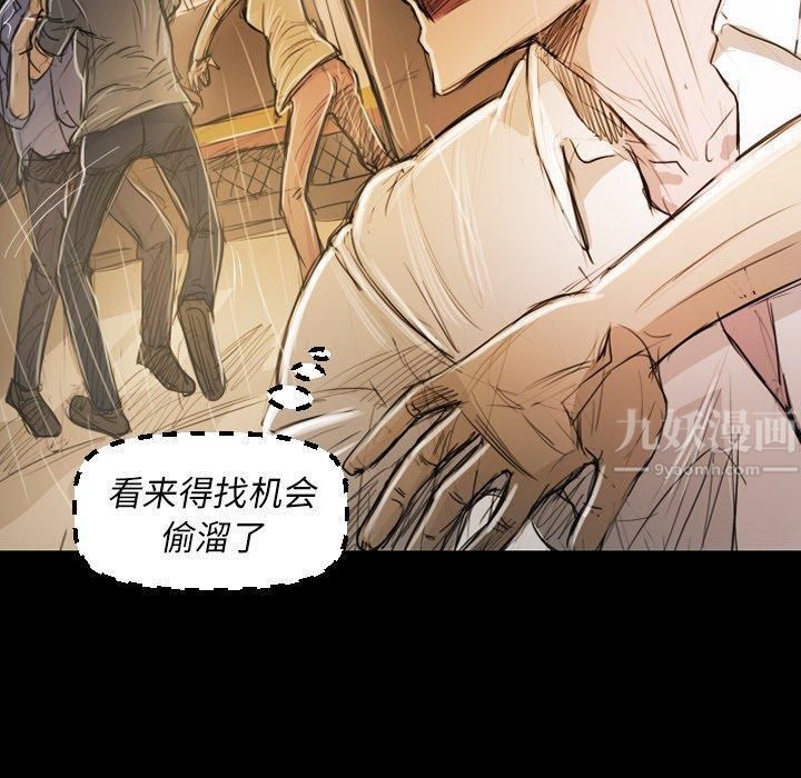 诡秘的姐妹第30话