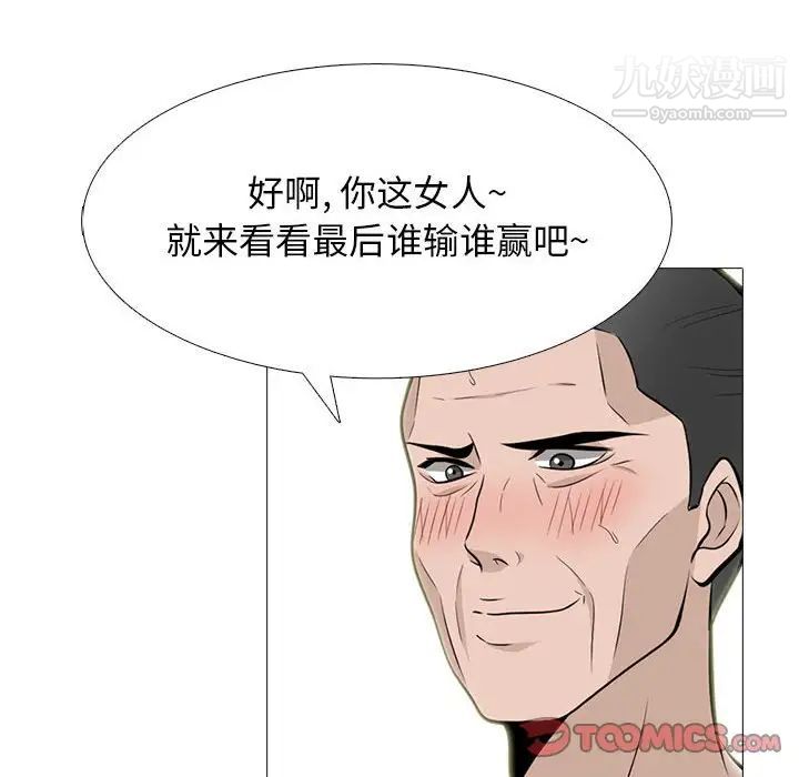 心机女教授第107话