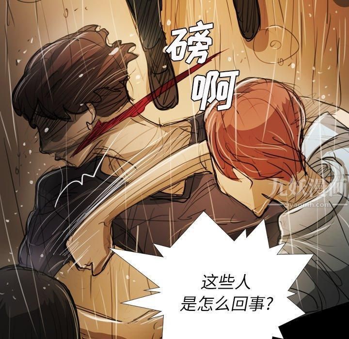 诡秘的姐妹第30话