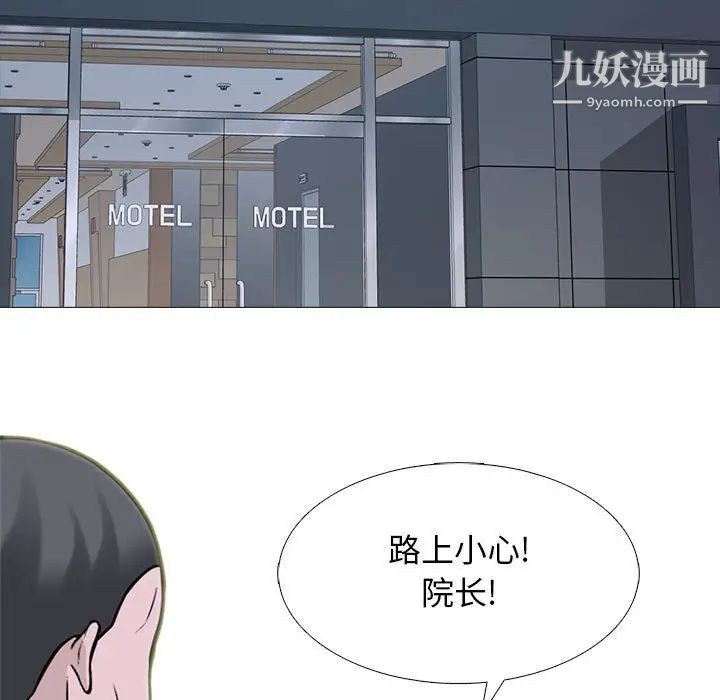 心机女教授第107话