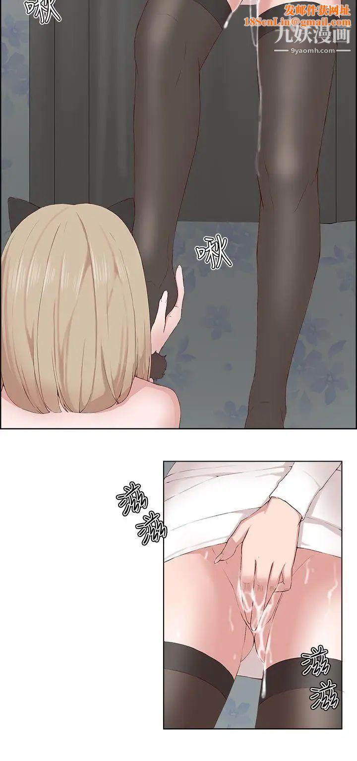 私生:爱到痴狂第18话