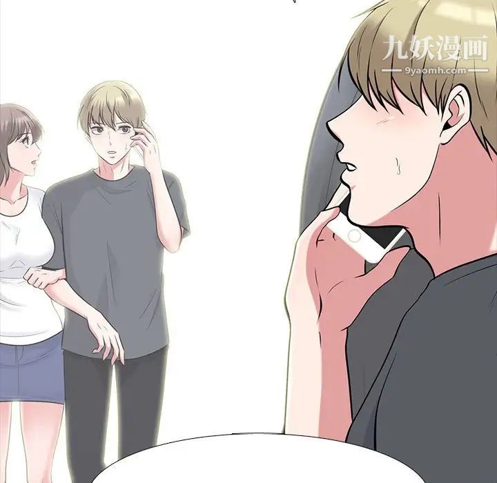 心机女教授第107话