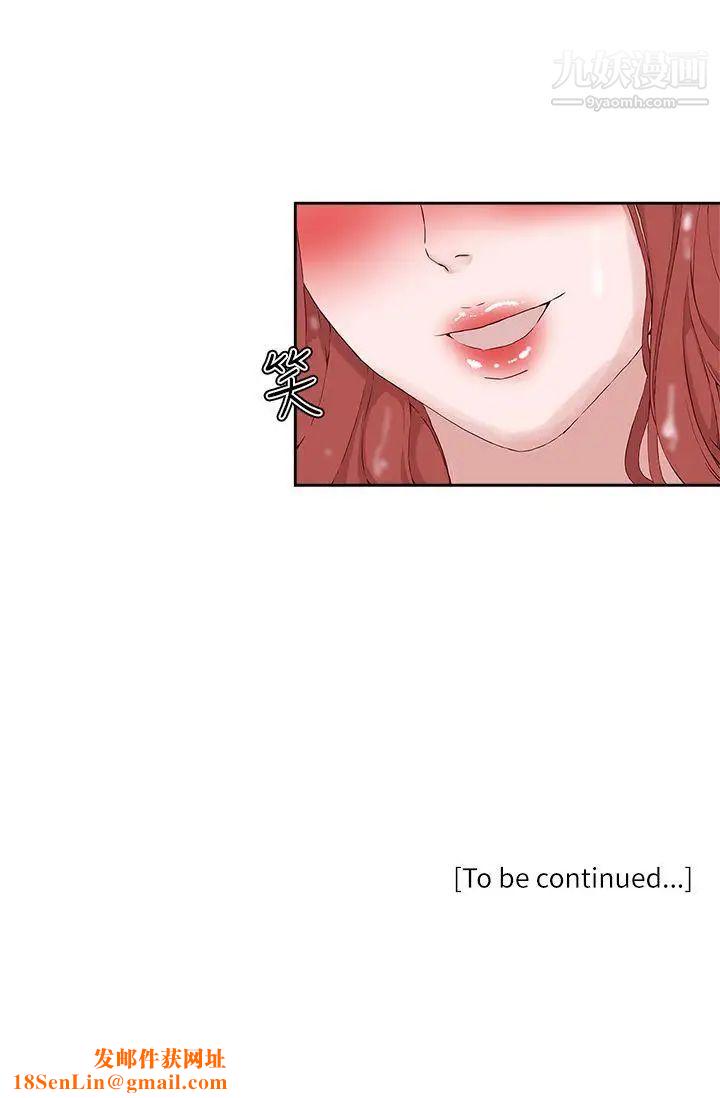 私生:爱到痴狂第18话