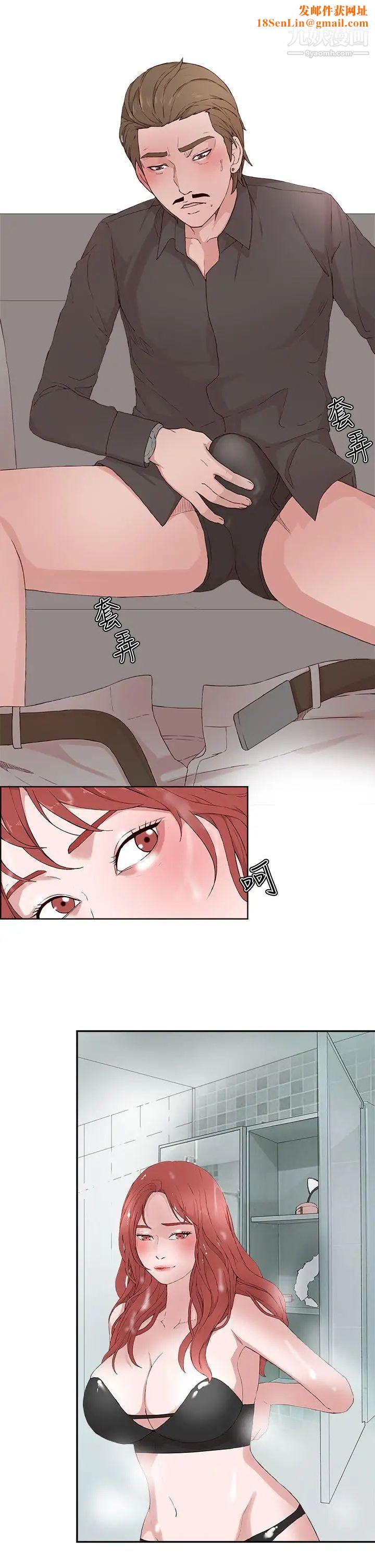 私生:爱到痴狂第19话