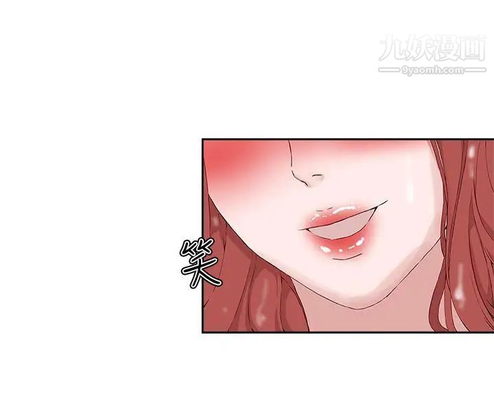 私生:爱到痴狂第19话