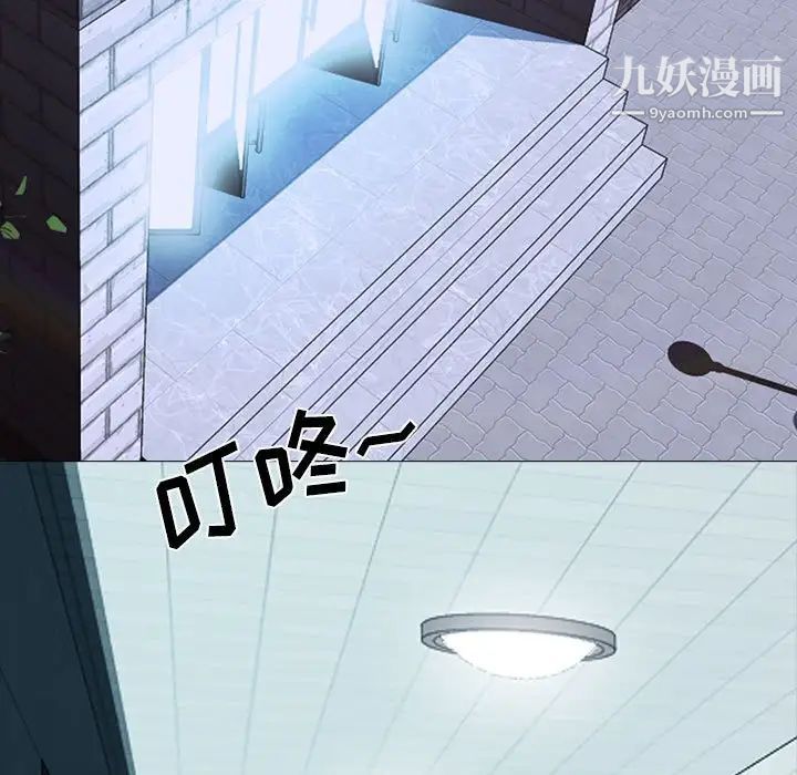 心机女教授第107话