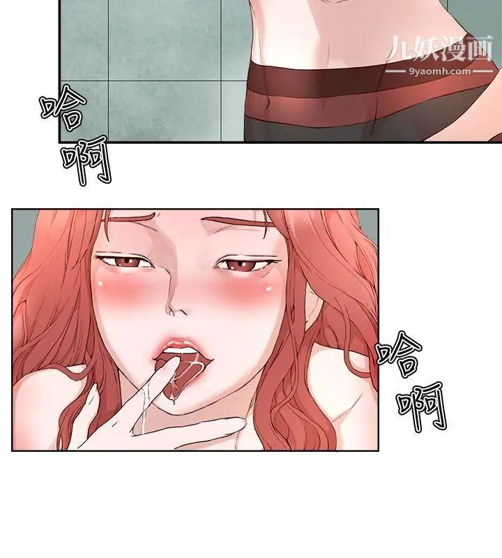 私生:爱到痴狂第19话