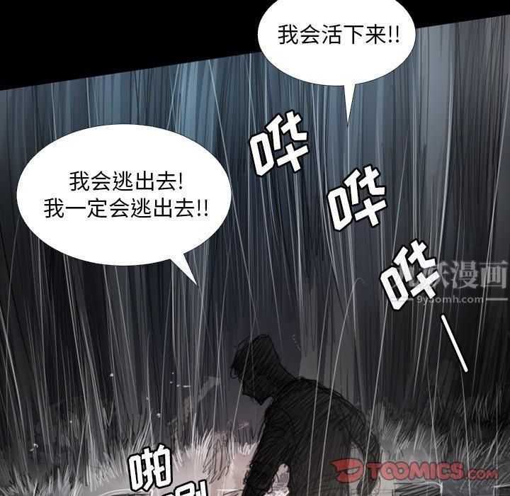 诡秘的姐妹第31话