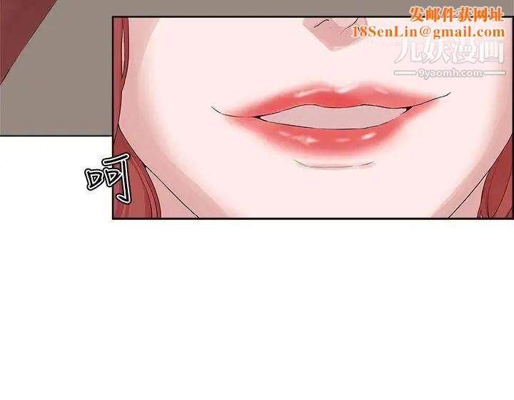 私生:爱到痴狂第19话