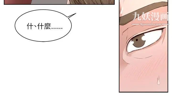 私生:爱到痴狂第19话