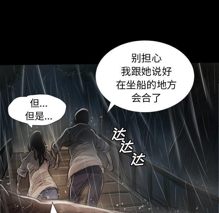 诡秘的姐妹第31话