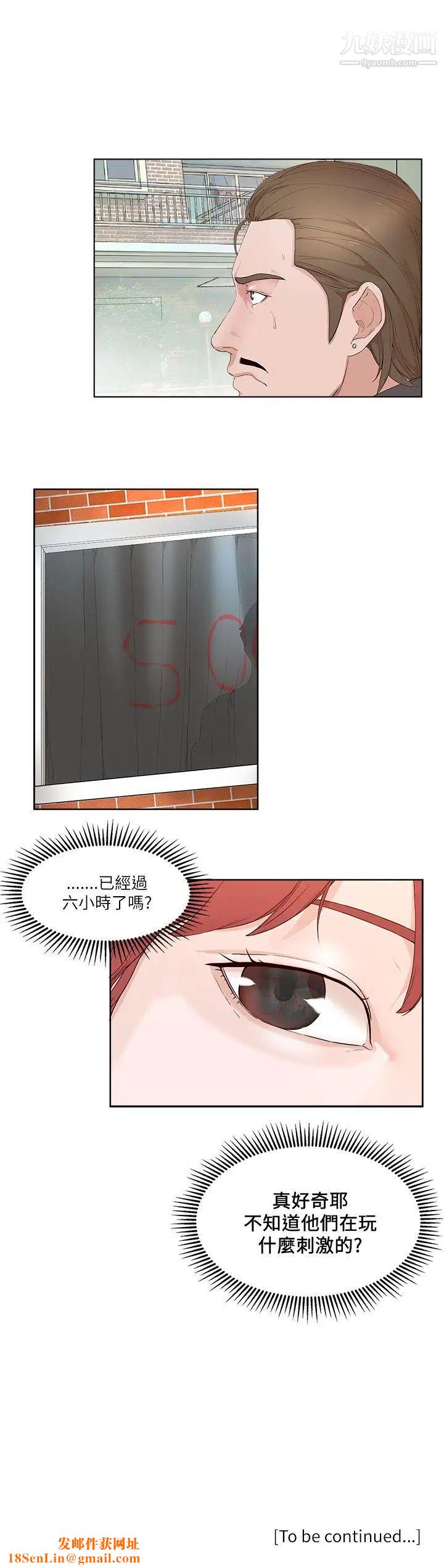 私生:爱到痴狂第19话