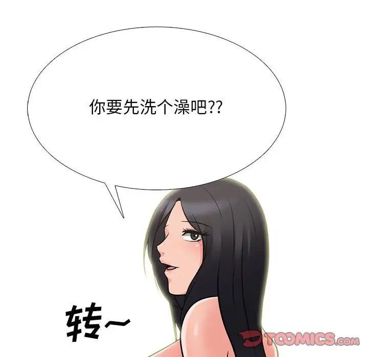 心机女教授第108话
