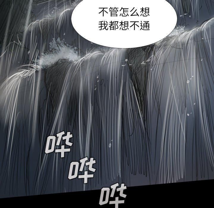 诡秘的姐妹第31话
