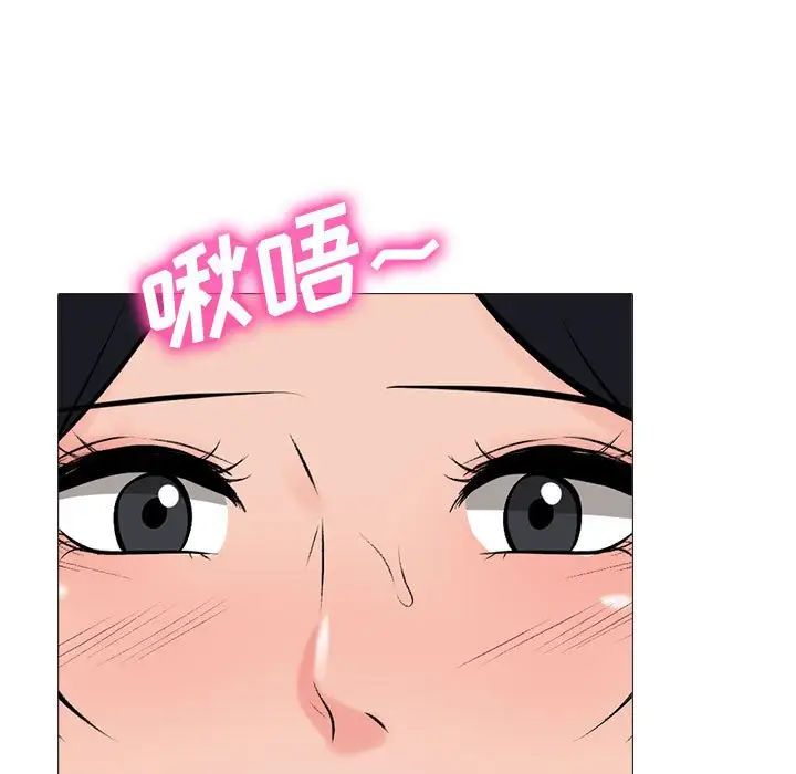 心机女教授第108话