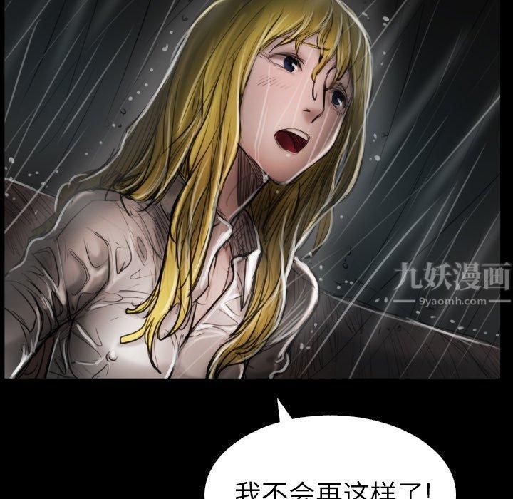 诡秘的姐妹第31话