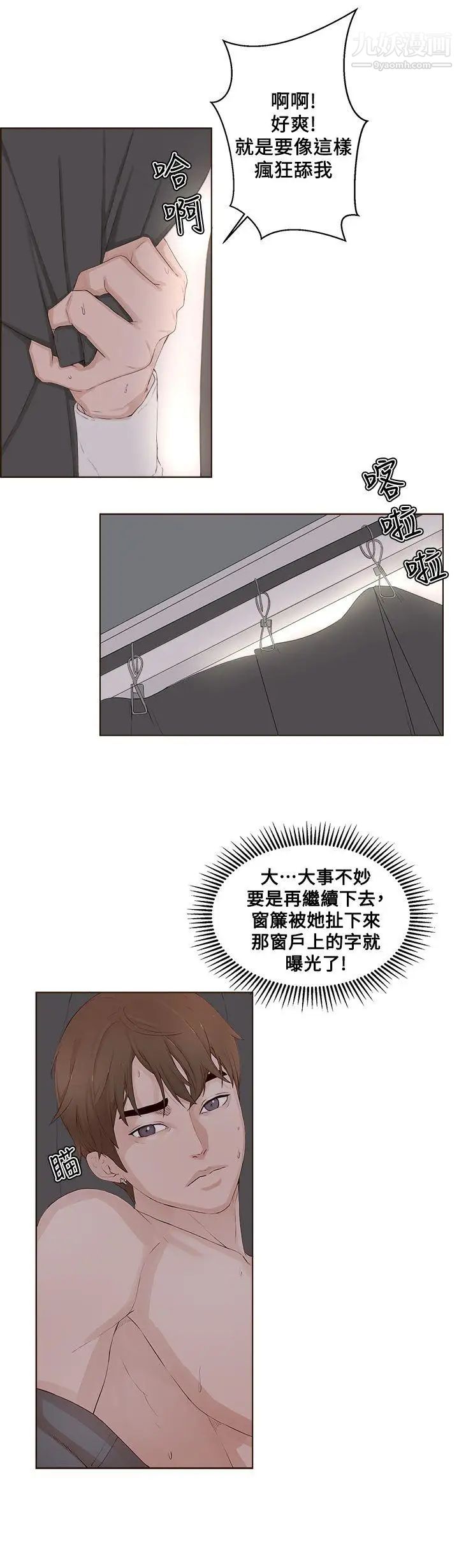 私生:爱到痴狂第22话