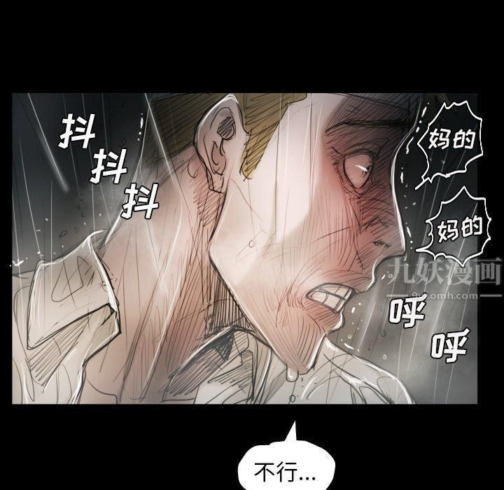 诡秘的姐妹第32话