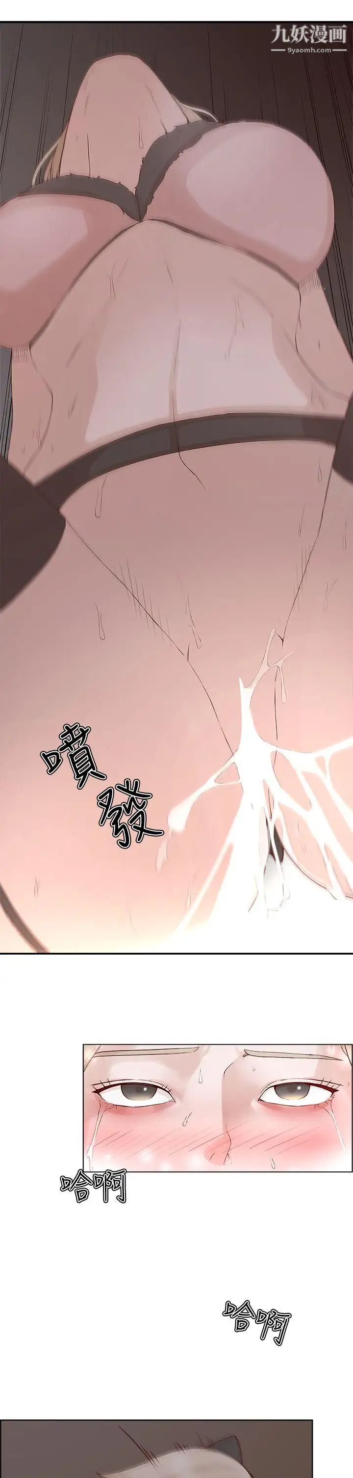 私生:爱到痴狂第22话