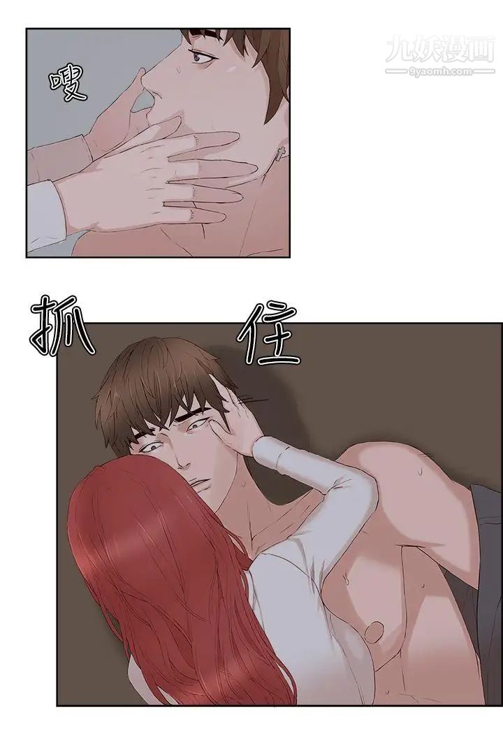 私生:爱到痴狂第23话