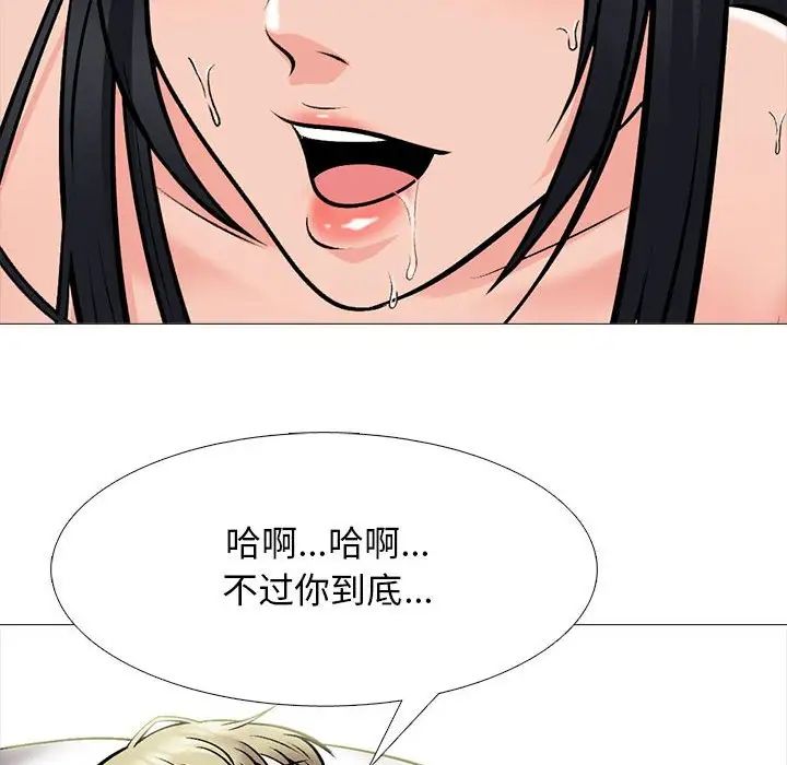 心机女教授第109话